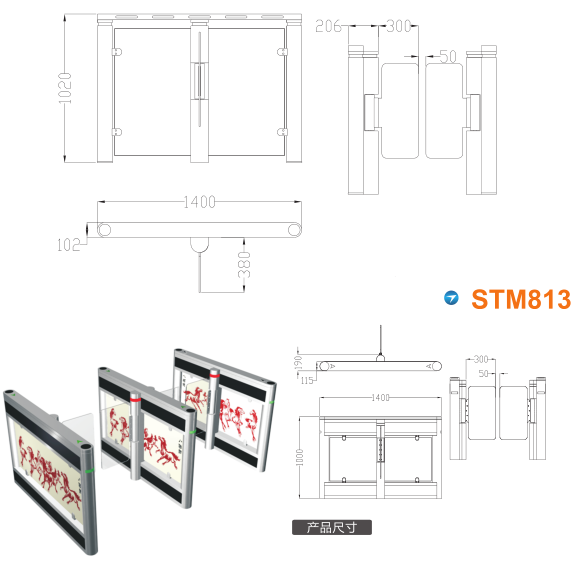 张家口速通门STM813
