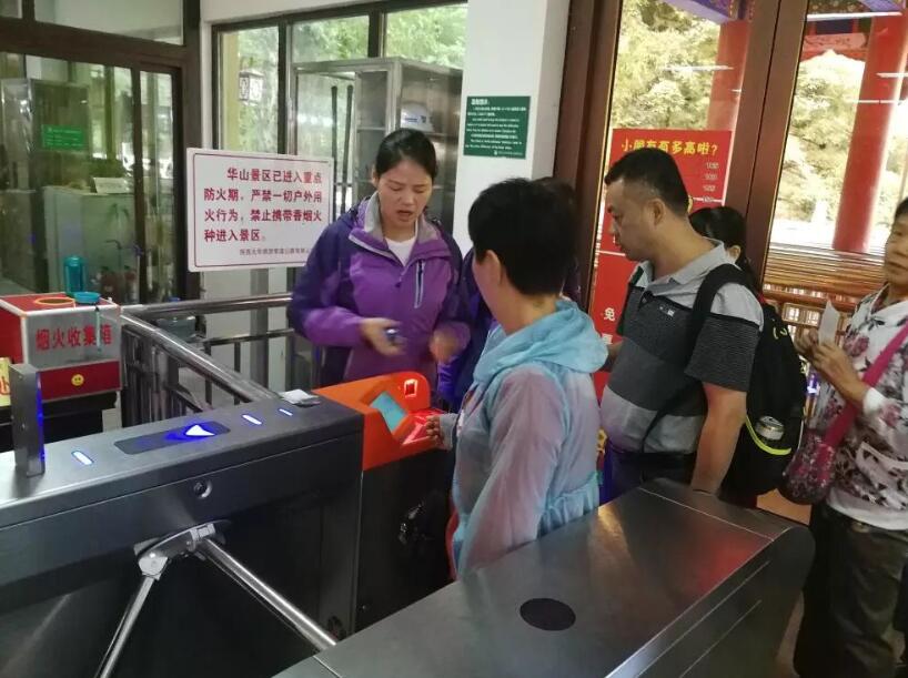 张家口张家口陕西渭南市景区票务系统